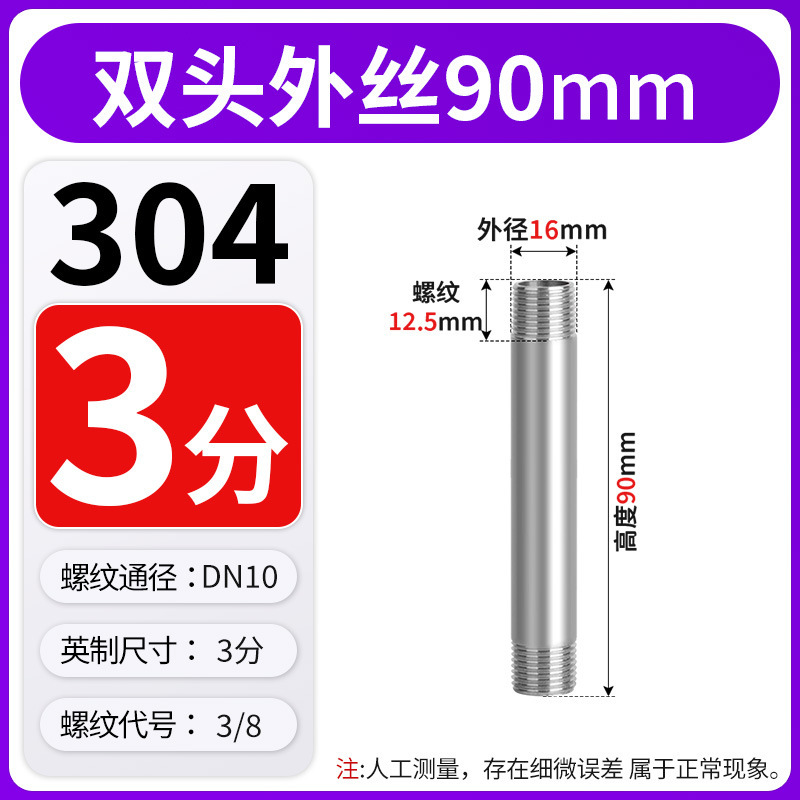 304 ステンレス鋼チューブ両端外ネジ溶接ネジ 50/60/70/80/90 ミリメートル直接 4 分 6 分 1 インチ延長|undefined