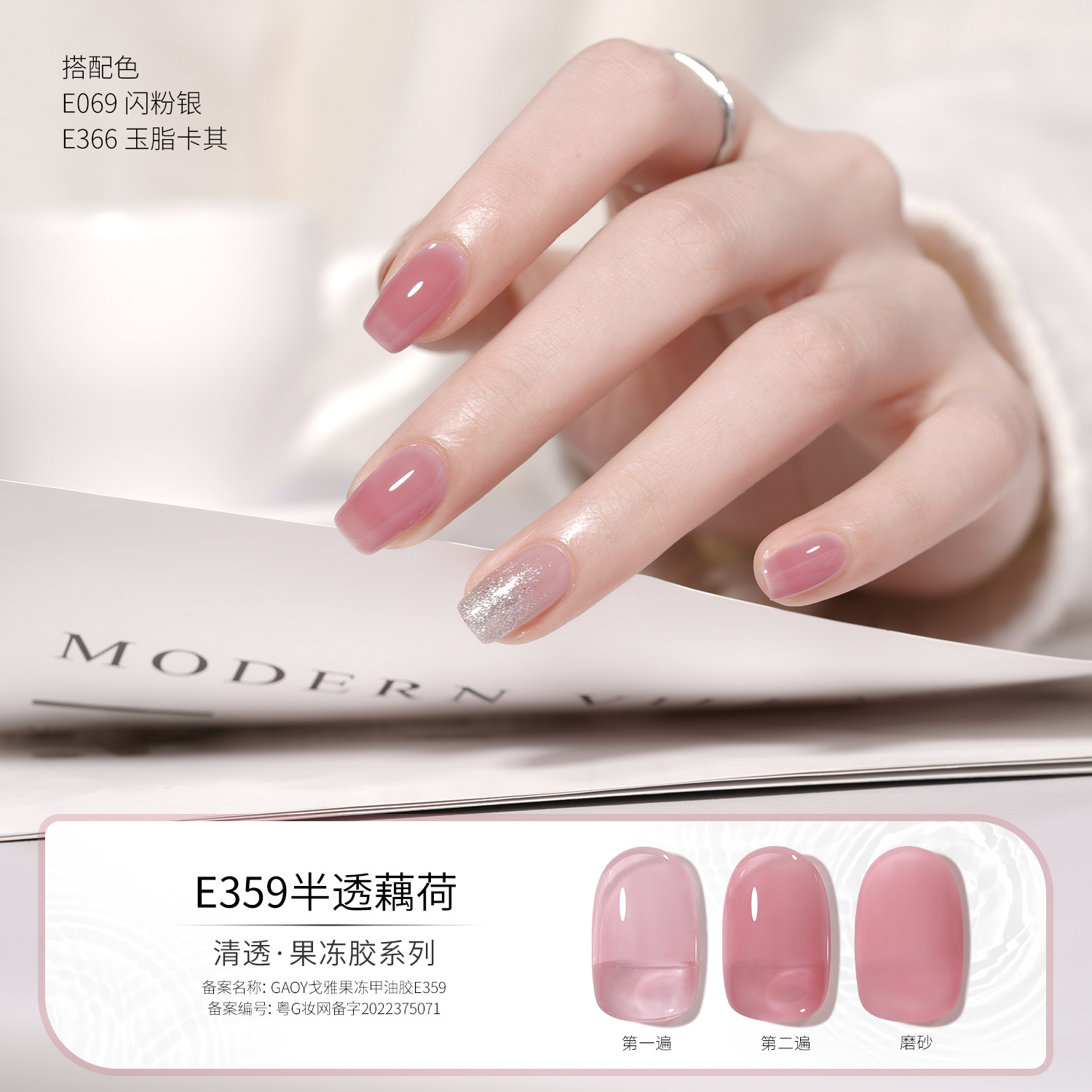 Goya Jelly Nail Gel E373 New Ice Transparent Color Milk Tea Color Purple Naked Pink Transparent Color Nail Gel For Nail Shops