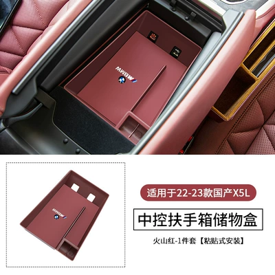 Car storage bag/box, BMW 5 Series 3 Series - 22-domestic-x5l-armrest-box-storage-boxes-volcanic-red