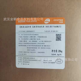 维生素E粉dl-α-生育酚现货供应 新和成 天和诚 浙医维生素E