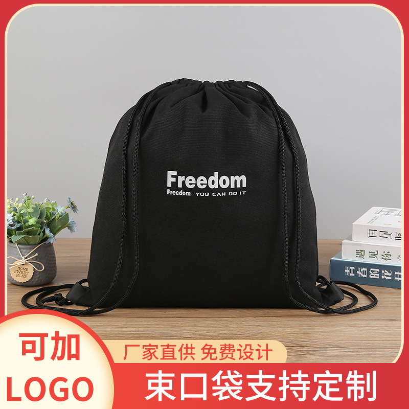 束口帆布袋定制 首饰收纳帆布双肩背包袋 抽绳棉布袋订做可印logo