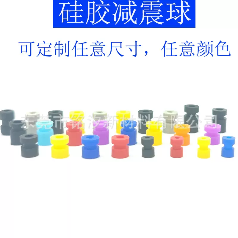 飞控硅胶减震球m3硅胶减震球穿越机飞控减震软硅胶球m2避震垫厂家