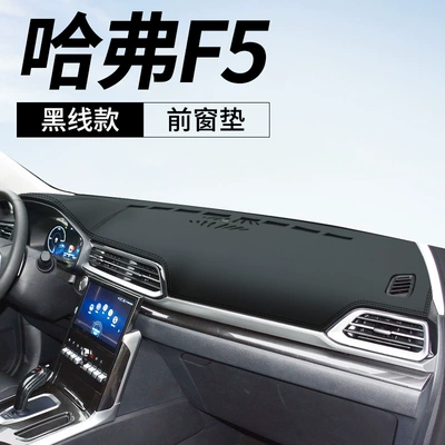 Haval Big Dog Haval F5/F7X Günəş əleyhinə siperlik - harvard-f5-leather-black-line-front-window-mat-no-specifications
