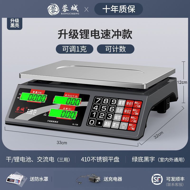 3세대(리튬 배터리 고속 충전) LCD 평판 카운팅 업그레이드