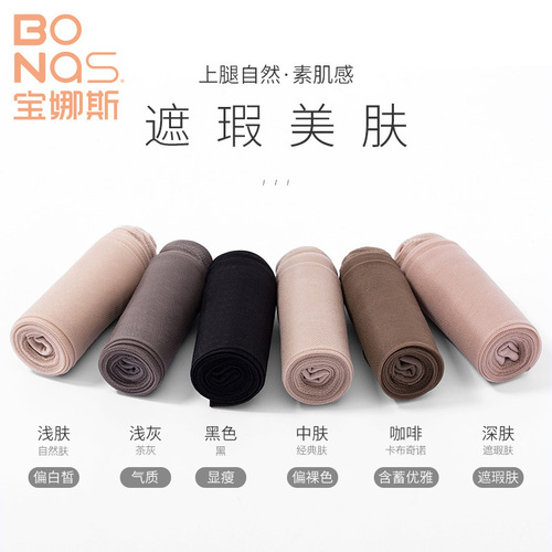 Baonasi Summer Thin Pantyhose Anti-Snatch Silk Stockings Any Cut Pineapple Stockings Extra Large Flesh-Colored Stockings for Women