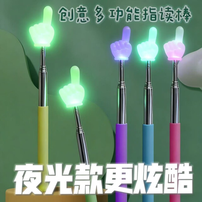 Luminous retractable finger pointer for children's reading, finger pointer for kindergarten teachers, early education guide for reading recognition, home use Luminous retractable finger pointer for children's reading, finger pointer for kindergarten teachers, early education guide for reading recognition, home use