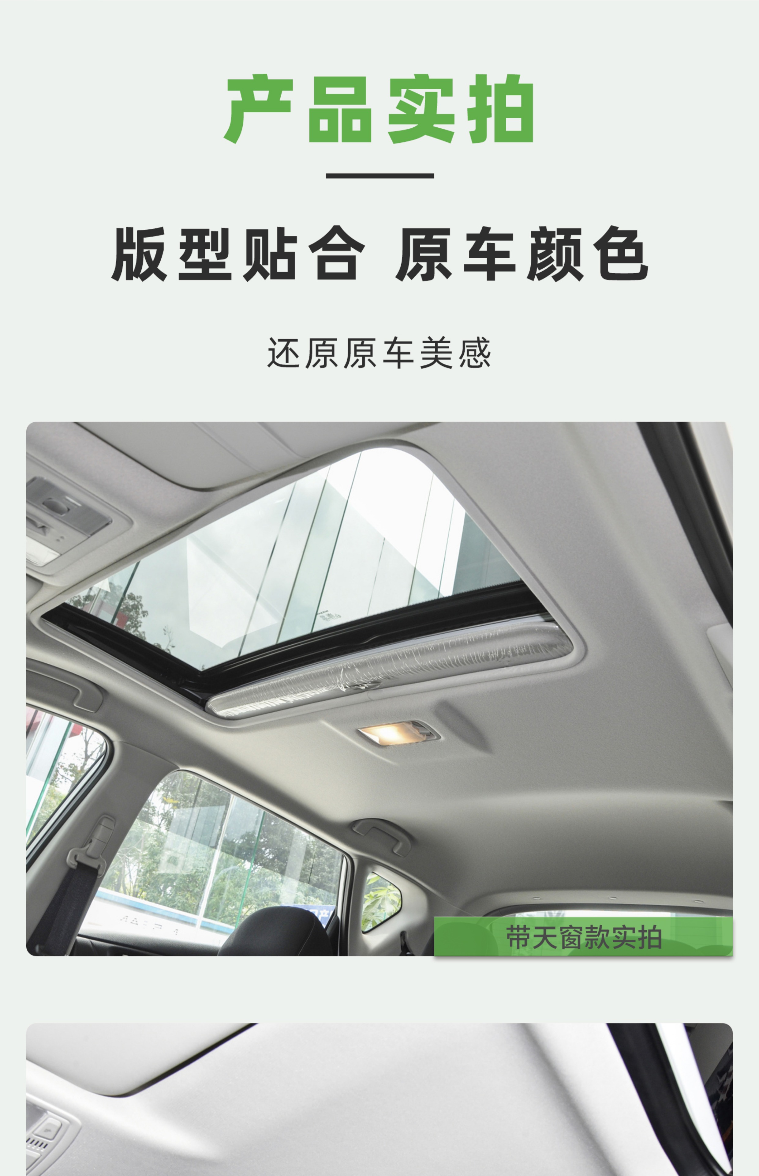 Suitable for Faw Senya///Car Ceiling Zotye Roof Cloth Lining