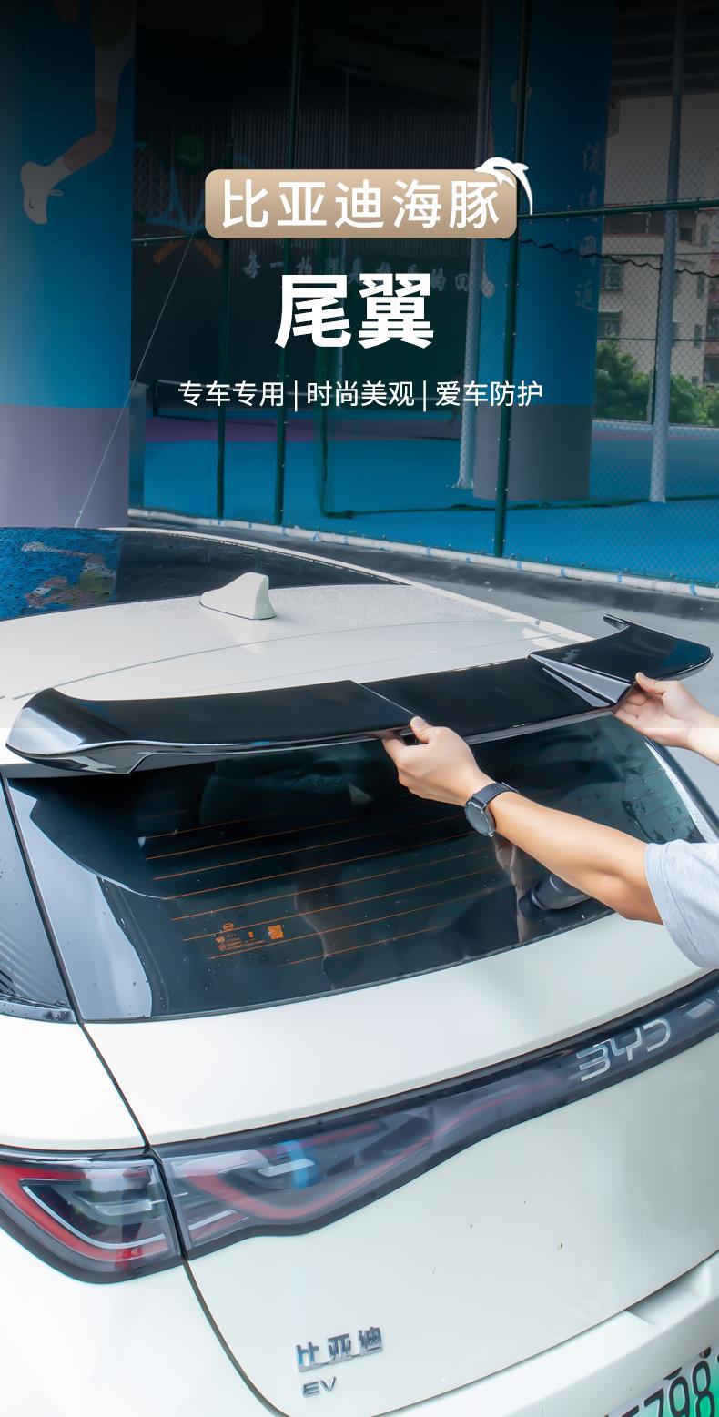 25 Byd Dolphin Intelligent Driving Edition Rear Wings, Fixed Wind Wings, Sports Top Wings, No Punching, Appearance Upgrade and Modification Accessories