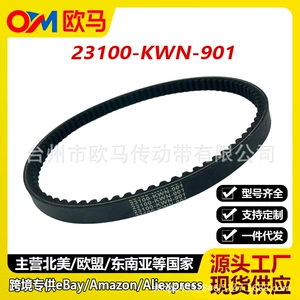 Suitable for Honda PCX125 PCX 125 2010-2015 transmission belt 23100-KWN-901 belt