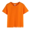 Orange Red [180 Tong Cotton]