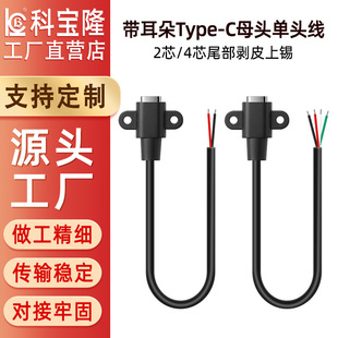TypeCĸ����о��늾�usb-c���^���̶��ݽz��о����typecĸ���^��