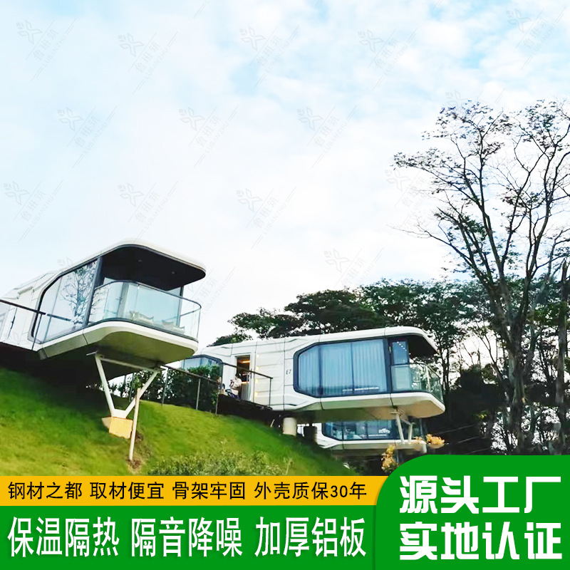 Diseño y construcción de cápsulas de espacio para acampar paisaje de jardín de Villa de tecnología móvil de estilo europeo turismo rural B & B