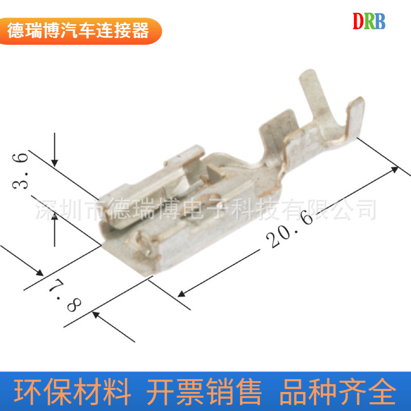 接插件汽车端子DJ6210-6.3B/PB54-2