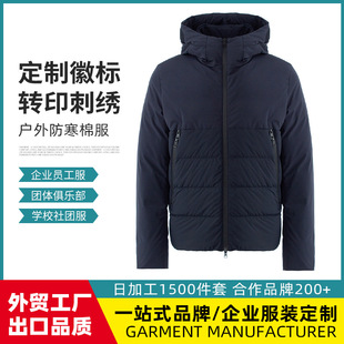 Processing and Customization of Outdoor Cotton Hooded Waterproof Quilted Cotton Outwears for Men in Autumn and Winter Thickeneded Warm Outwears and Cotton Jackets
