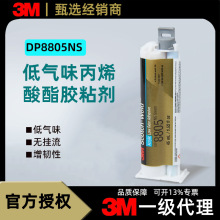 3M dp8805ns��ϩ��Y���z/�͚�ζ�оճ�ӹ̶��z𤄩 �h����֬�z