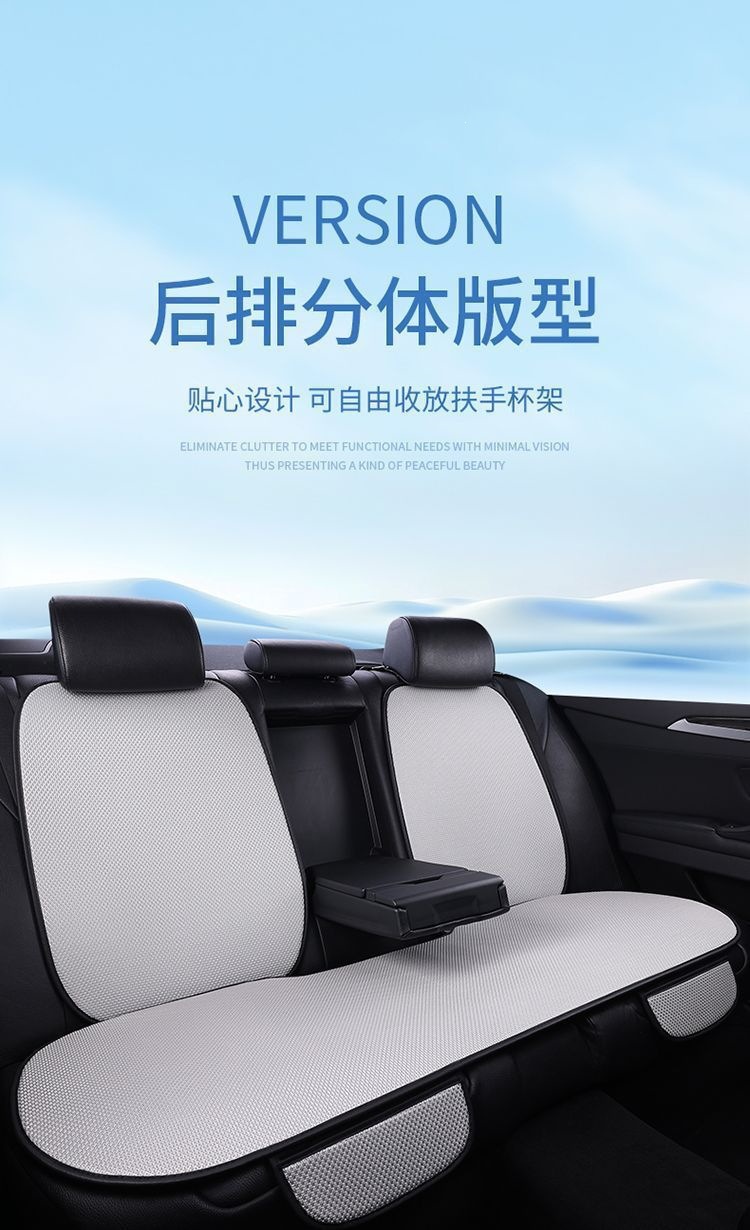 Car seat cushion summer ice silk cooling pad, sun protection, heat insulation, cooling, non-slip, no-strap single seat car cushion three-piece set