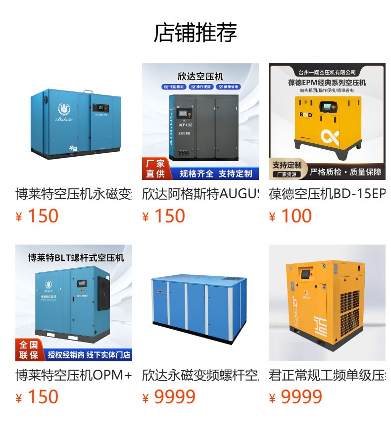 Baode air compressor PM type high power mute air pump two stage compression screw air compressor air pump air compressor
