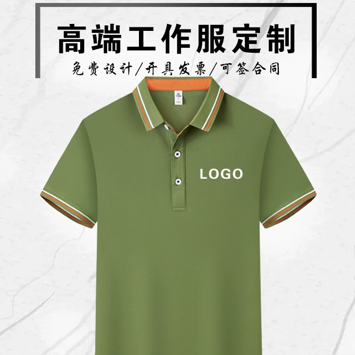 Рубашка поло с лацканным логотипом на заказ летняя рабочая одежда компании бизнес-одежда на заказ рекламная рубашка с вышивкой