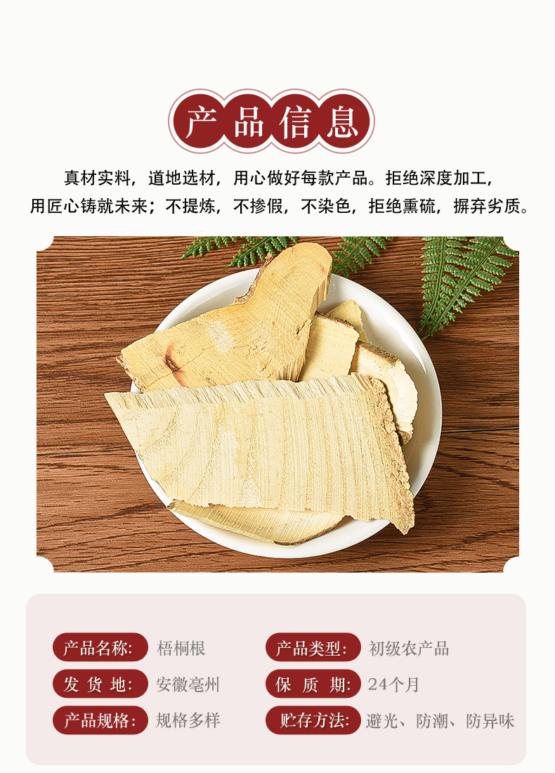 Wu Tong Gen (Firmiana simplex) — Dried Wutong Root, Food Herb for Soup & Tea key features