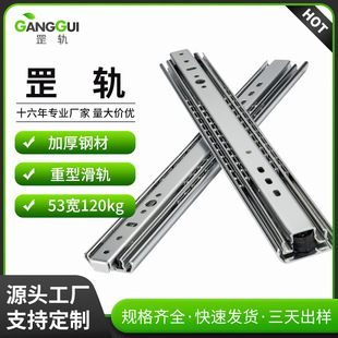 5320 industrial heavy-duty slide rail 53 wide three-section double steel bead frame load-bearing RV industrial Financial Equipment Guide Rail