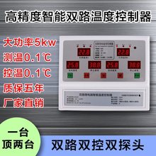 双路数显温控器高精度大功率风机养殖大棚工业220V380V