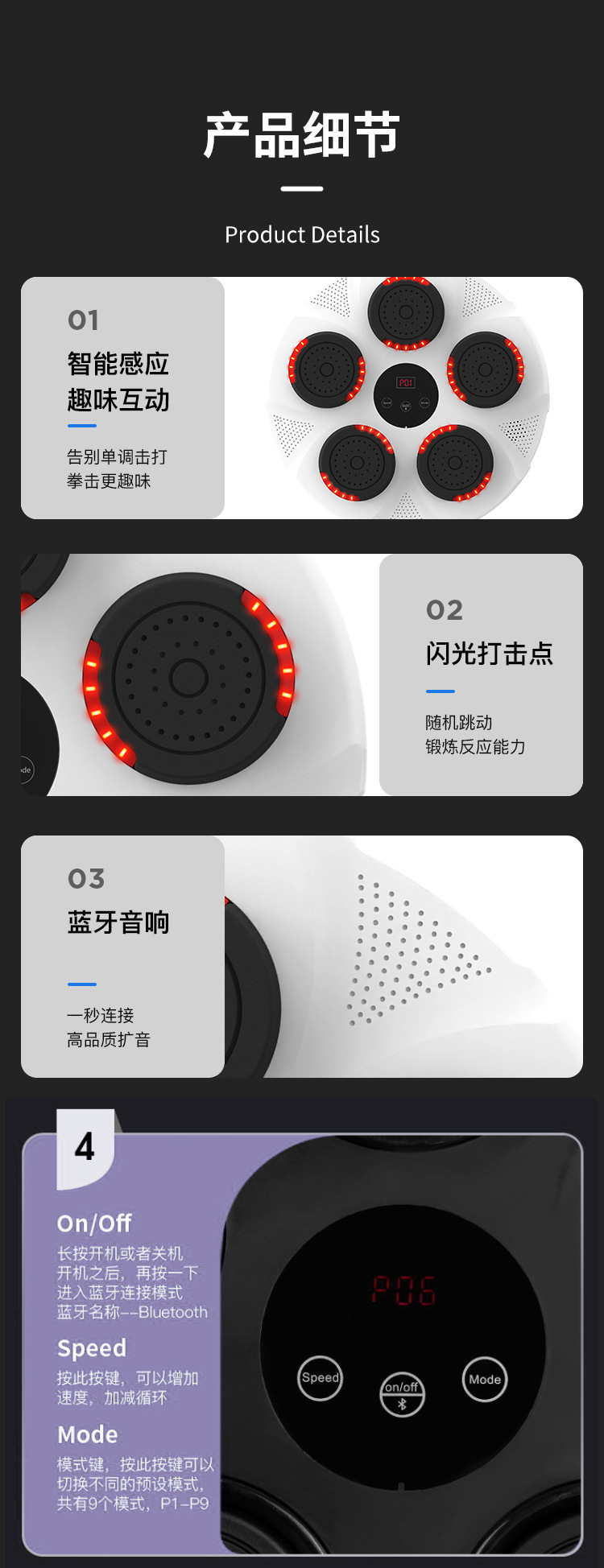 智能音乐拳击训练器家用健身拳击墙靶蓝牙灯光反应训练器墙壁悬挂详情6