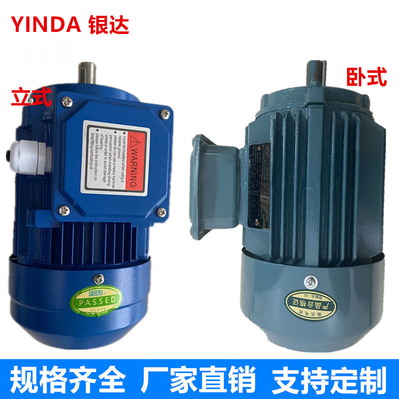YE2-80M2-4银达0.75KW三项异步电动机0.37KW750WB14蜗轮变速马达