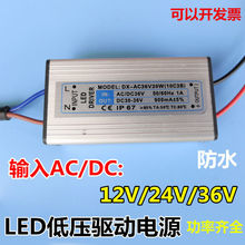 直流ACDC12V24V36V驱动电源防水20W127W3W30W50W适配器驱动整流器