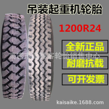 1200R24̥ȫ˿70칤еػ̥12.00R24