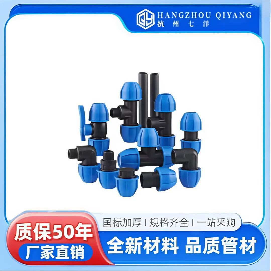 Бренд Arctic Bear *Быстрый соединитель для водопроводной трубы из полиэтилена - прямой/коленчатый/трехходовой/крышка трубы * подключен к экспортному заказу