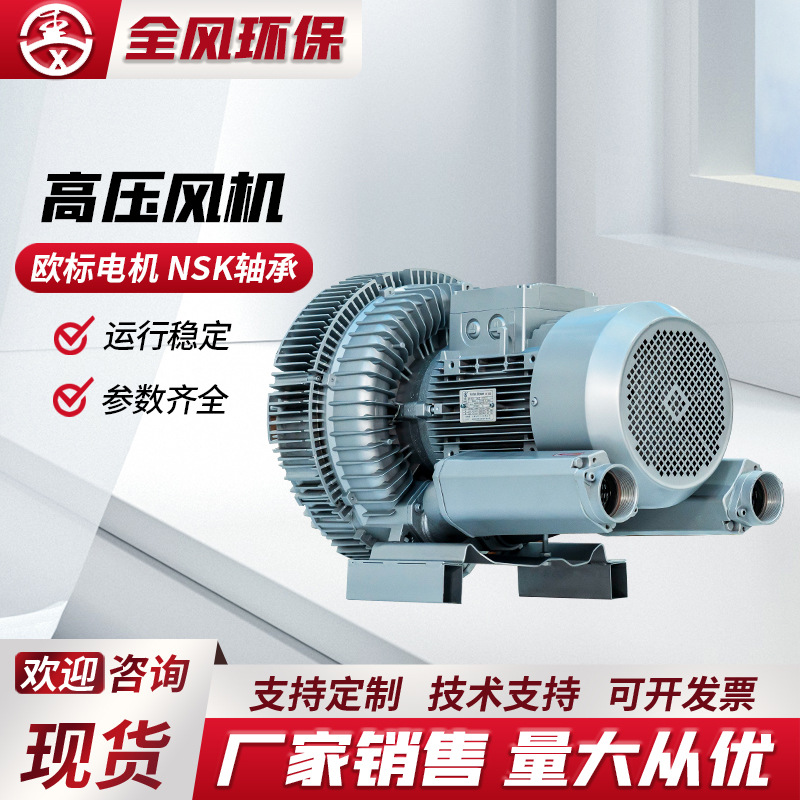 高压风机RB-84S 水槽鼓泡铝合金风 变频防爆防腐 双段高压鼓风机