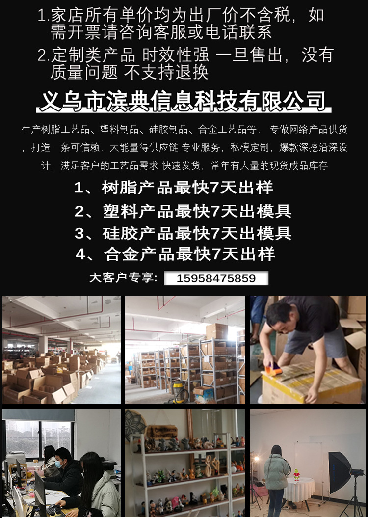 滨典工艺摆件模板102