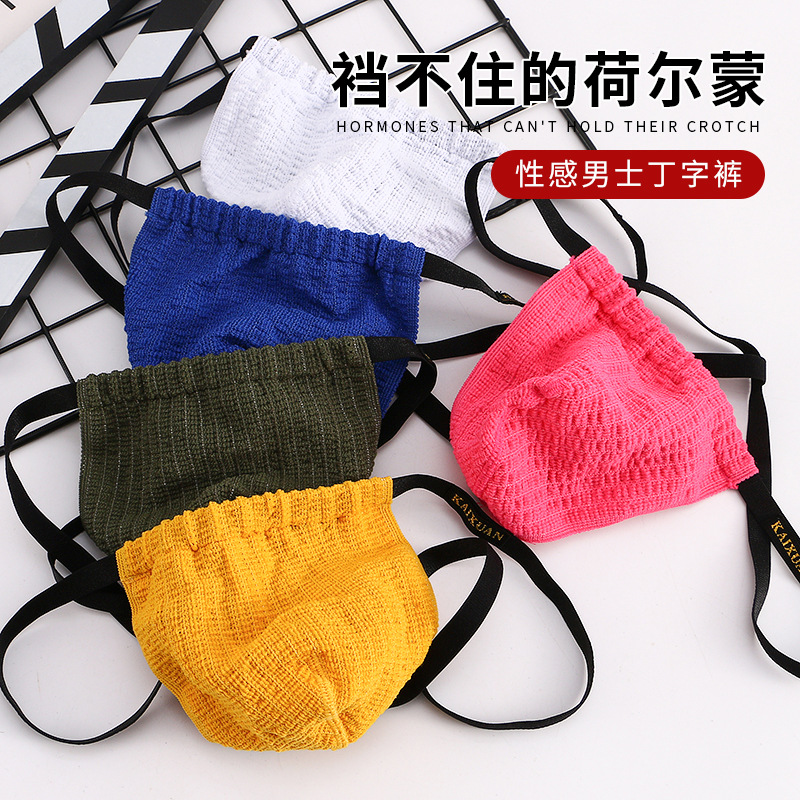 Men's Underwear with Thin Straps, Sexy Single Briefs, Knitted Rough-Feel Breathable Underwear, Trendsetters Choose Warm Men's Styles