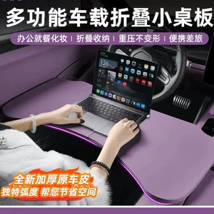 New generation of accessories suitable for Xiaomi SU 30% off foldable small table board for car front seats and office use