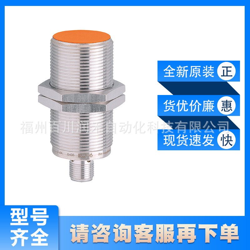 IL5005易福门ifm传感器电感式接近开关全新原装现货询价质保