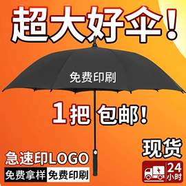 晴雨伞;雨伞;高尔夫伞