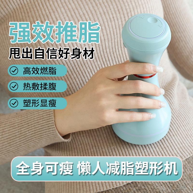 甩脂机电动推脂机手持便携按摩器震动家用颈部腰肩部揉捏美体仪|undefined