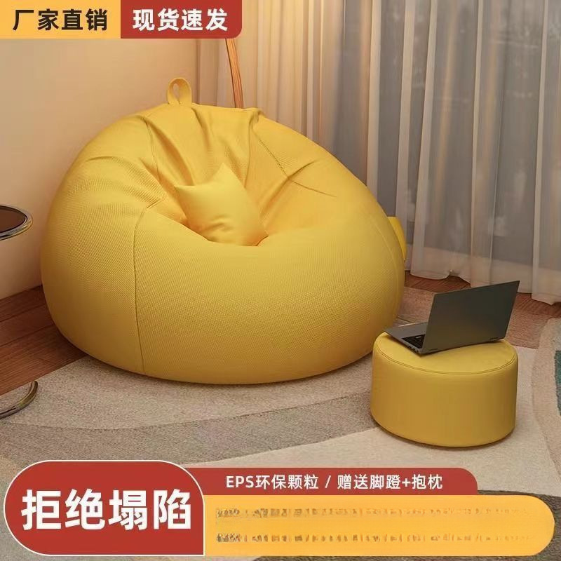 懒人沙发可躺可睡单人豆袋人类狗窝阳台卧室榻榻米奶油小沙发包邮|undefined