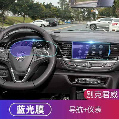 Suitable for the 2025 Buick Regal Car interior film - 2017-2025-buick-regal-navigation-blue-light-tempered-glass-screen-protector-lcd-instrument-panel-tpu-film