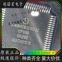 XC68HC912BD32CFU10����Ʒ�ƴ���֧��BOM���ȫ��ԭ�b��Ҫ��ԃ