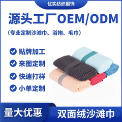 超细纤维速干游泳吸水便携运动毛巾海边沙滩防晒游泳训练沙滩巾