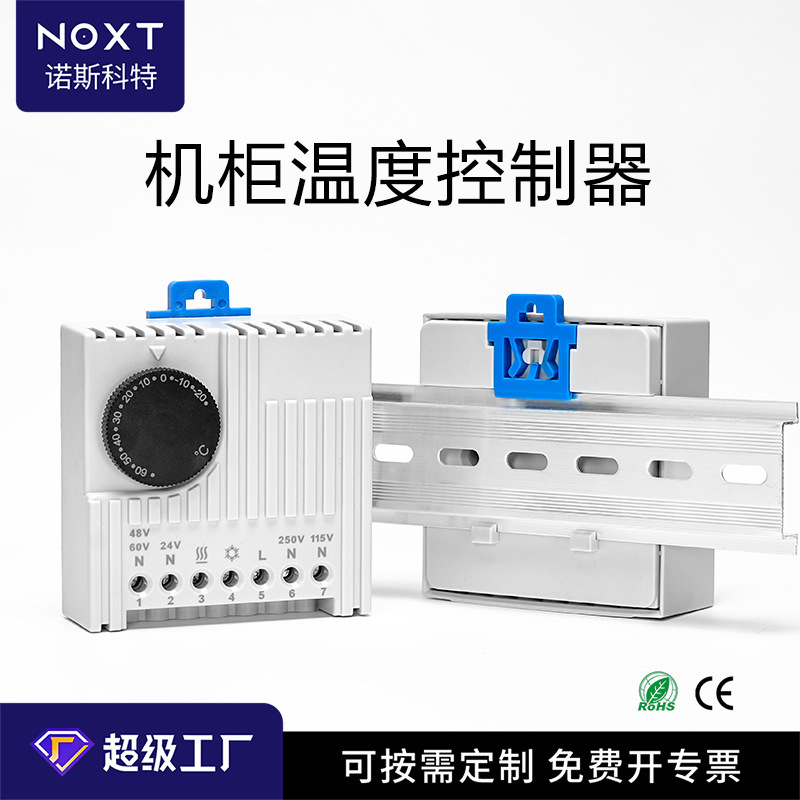 Cabinet Thermostat Sk3110 Wide Voltage Temperature Control Switch with Optional External Sensor Temperature Regulator Smart Cabinet Thermostat Sk3110 Wide Voltage Temperature Control Switch with Optional External Sensor Temperature Regulator Smart