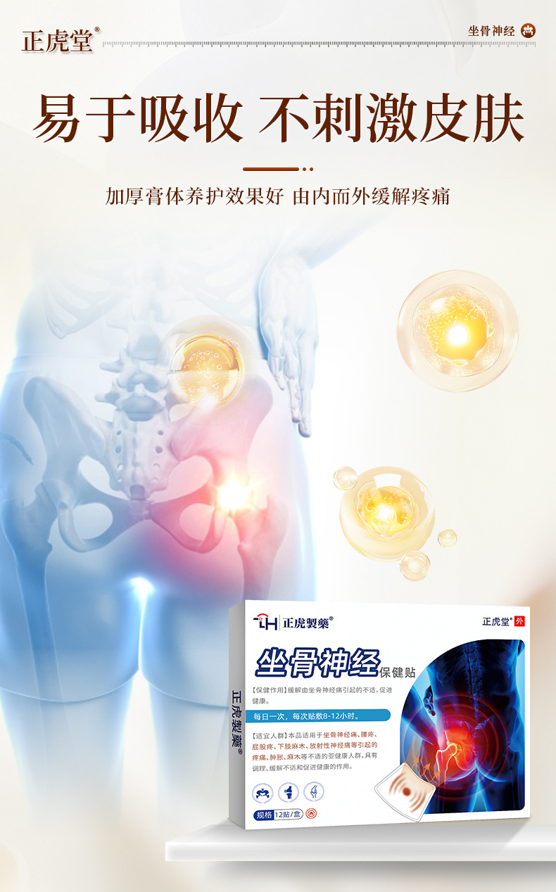 Self Heating Sciatic Nerve Patch for Lower Back and Leg Discomfort 12 Patches per Box specifications
