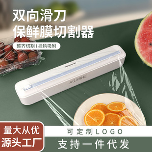 Kitchen household plastic wrap cutter creative hanging adjustable storage cutting box sliding knife plastic wrap cutting