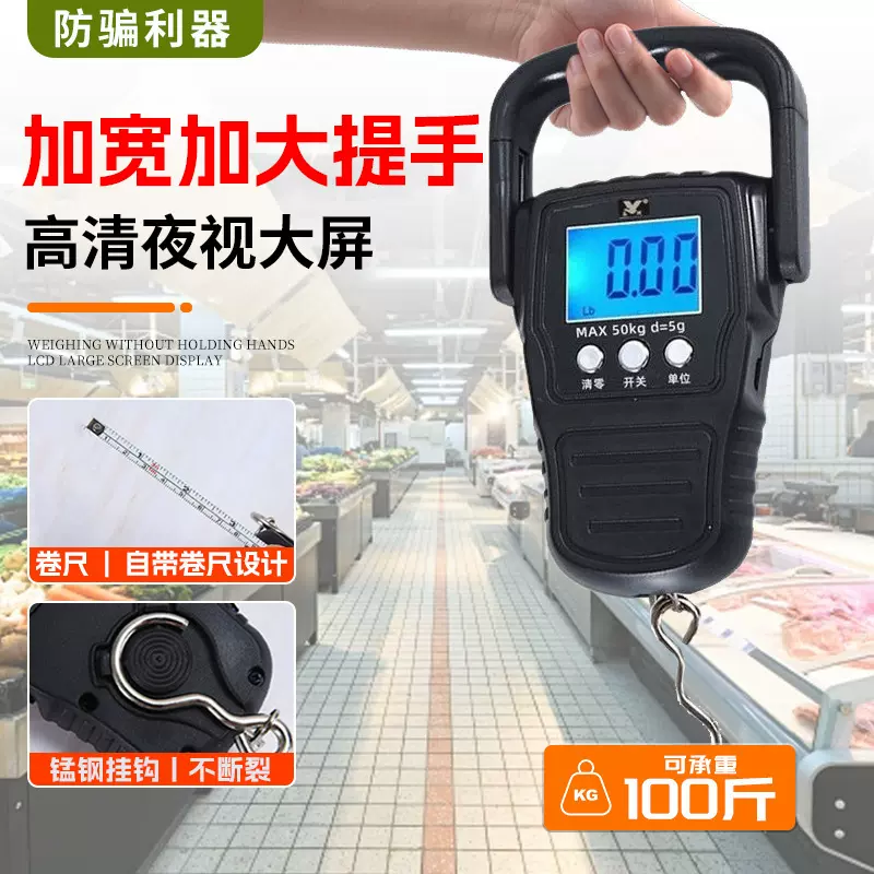 新款手提电子秤带卷尺家用秤精准手提秤便携式行李秤电子称批发