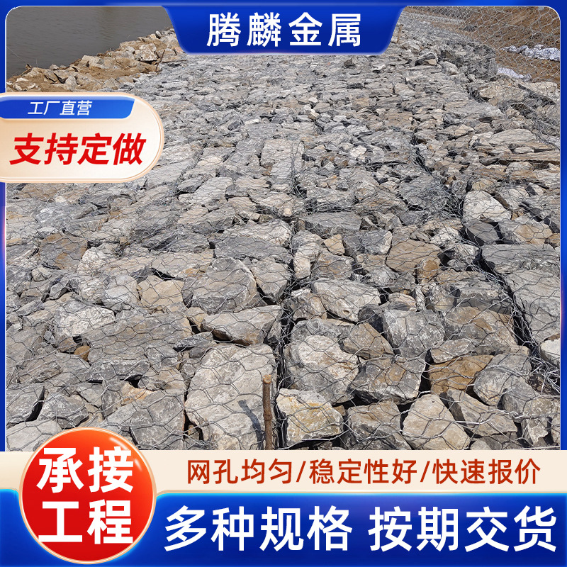 河道镀锌石笼网箱六角拧花铁丝网雷诺护垫宾格网河道防护厂家现货