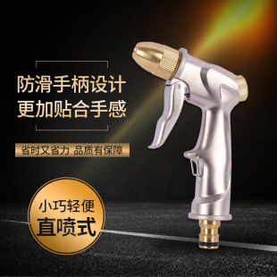 Factory wholesale household car wash water gun shower water gun head metal copper aluminum alloy paint gun body high pressure water gun