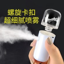 螺旋补水仪加湿器公仔雾化器充电补水仪喷雾器迷你喷雾纳米补水仪