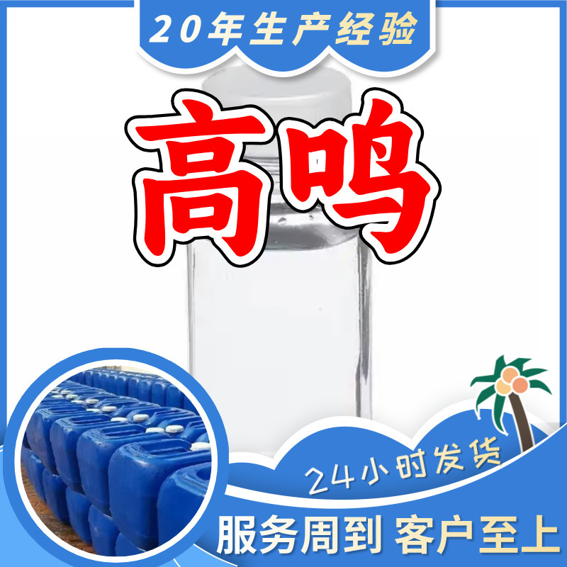 戊基-环氧氯丙烷 源头工厂工业级分析纯99%含量顾客是上帝上海