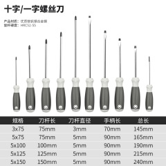 鑫頓 十字螺絲刀一字改錐超硬工業級強磁螺絲批高硬度梅花起子